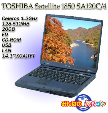 Ãm[gp\RSatellite1850 SA120C/4i128MBj  ̎ʐ^